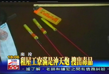 炸彈犯專業 精神不穩!極度危險