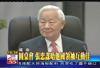 晶圓教父張忠謀 國際媒體聚焦