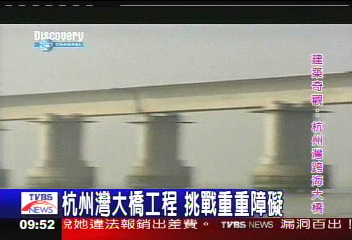 杭州灣大橋工程 挑戰重重障礙