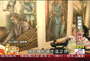 【一步一腳印】肌萎畫家vs.盲詩人　交織美麗人生(下)