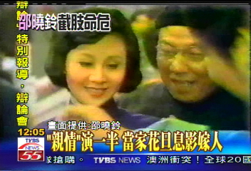 「親情」演一半 當家花旦息影嫁人