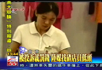 提升服務新法　胸前別錢犯錯抽走