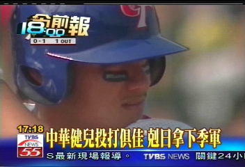 洲際盃/中華投打俱佳 剋日拿下季軍