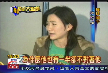 坦承簽賭　陳純甄：遭友誘騙欠千萬