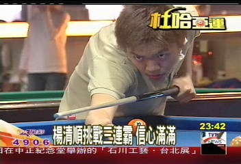 杜哈亞運/楊清順挑戰3連霸 信心滿滿