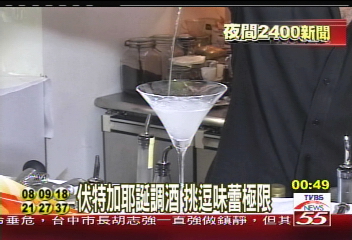 伏特加耶誕調酒　挑逗味蕾極限