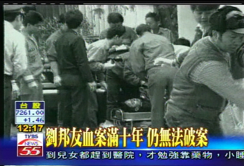 劉邦友血案滿10年 仍無法破案