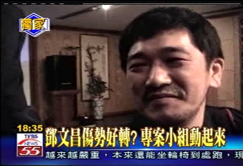 鄧文昌傷勢好轉? 專案小組動起來