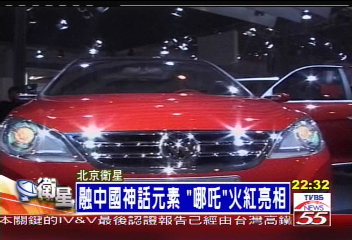 融中國神話元素 「哪吒」火紅亮相