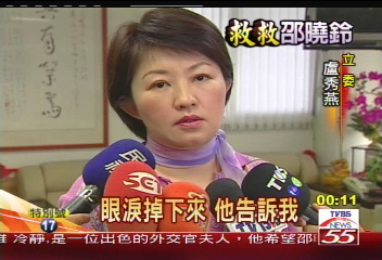 搶救邵曉鈴／妻子愛美　胡志強憂：如何解釋截肢