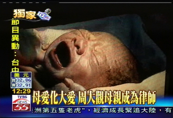 〈獨家〉母愛化大愛 周大觀母親成為律師