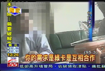 〈獨家〉留俄拿綠卡？換地再招生　多人受害