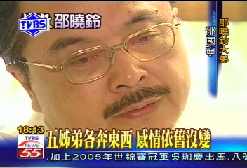 搶救邵曉鈴/〈獨家〉邵家姊妹花 小妹急奔回台探視