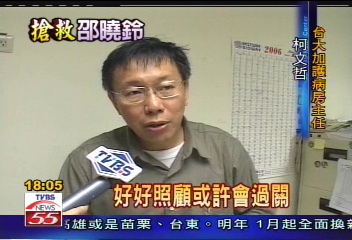搶救邵曉鈴/〈獨家〉邵曉鈴心臟資料 傳真送到台大