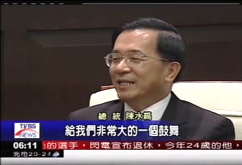 前日相森喜朗訪台 首站拜會總統