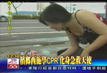 檳榔西施學CPR 化身急救天使