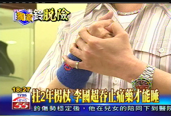 〈獨家〉車禍右腿險廢 李國超2年沒有收入