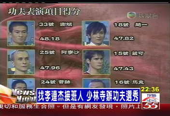找李連杰接班人　少林寺辦功夫選秀