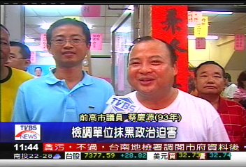 父子皆賄選解職 高市議會創紀錄