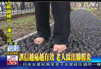 健康步道踩到發炎 北市禁鋪設!