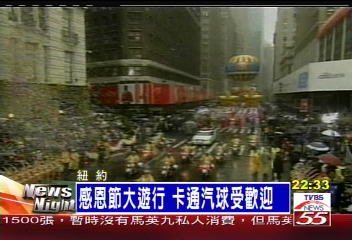 感恩節大遊行 卡通汽球受歡迎