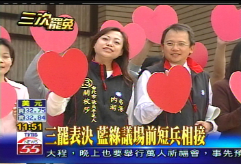 三罷表決　藍綠議場前短兵相接