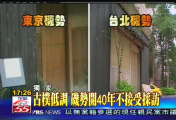 〈獨家〉磯勢本店曝光　辜仲諒最愛壽司吧