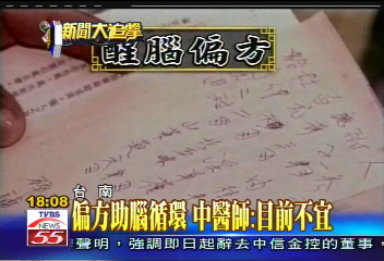 搶救邵曉鈴/〈獨家〉搶救邵曉鈴 民眾送來醒腦偏方