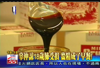 辜仲諒18歲肺受損,棗精成了早餐!業者?
