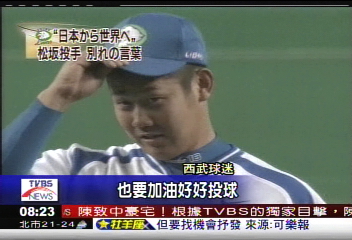 3萬5千人進場　松坂告別西武迷