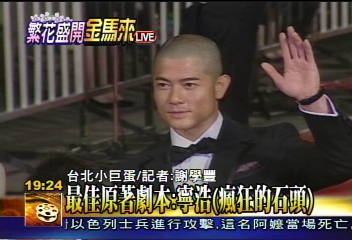 〈快訊〉蟬連影帝以「父子」 郭富城獲最佳男主角