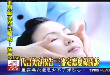 代言美容挨告　三審定讞夏禕勝訴