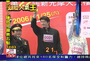 為登高賽鳴槍起跑　王建民被嚇到