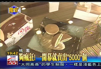 〈獨家〉專賣小叮噹的最愛　銅鑼燒冰的最讚