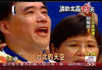 〈獨家〉「郝」愛老歌　競選歌曲挑「台北天空」