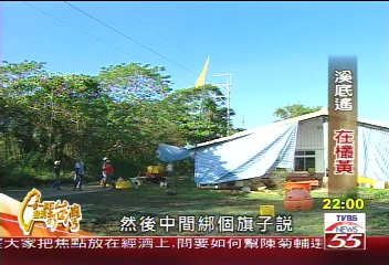 【一步一腳印】溪底遙農園　打造新農業運動(上)