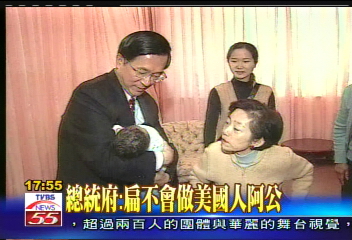 扁孫若在美生放棄美籍? 府:亂揣測
