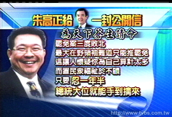 登半版廣告 朱高正籲馬辭黨主席