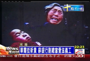 華爾街新貴 辭銀行副總當愛滋義工