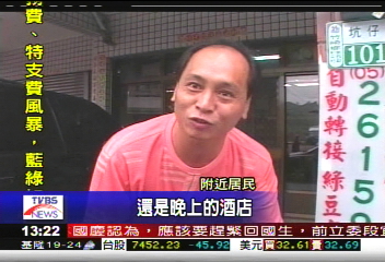 我家住「酒店」 尷尬地名惹誤解