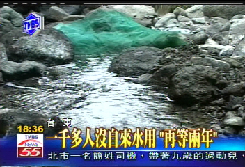 〈獨家〉鸞山村沒自來水可用　自接山泉水