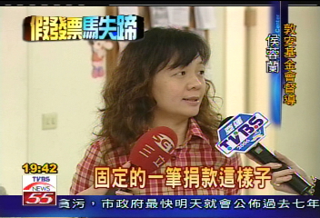 特別費/馬捐錢敦安基金會 綠批圖利周美青