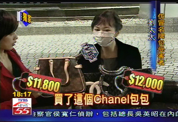 〈獨家〉「名牌正貨便宜1萬」 名媛名流受騙