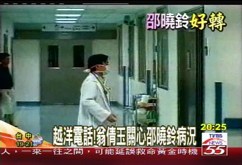 搶救邵曉鈴/關心邵曉鈴!「大哥大」成龍跨海送花
