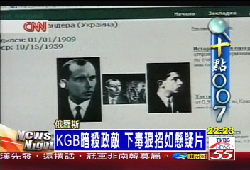 前KGB間諜遭毒死 英俄外交陷危機