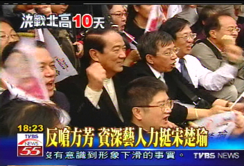 反嗆方芳 資深藝人力挺宋楚瑜