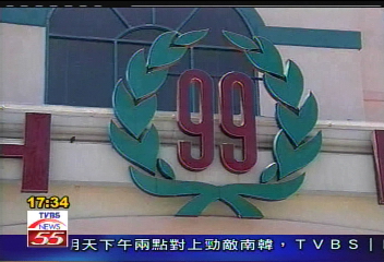 〈獨家〉大華超市駁斥邱毅 懸賞百萬美金!