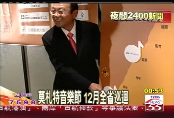 莫札特音樂節　12月全省巡迴