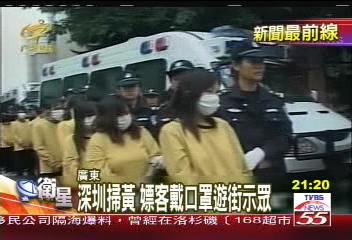 深圳掃黃 嫖客戴口罩遊街示眾