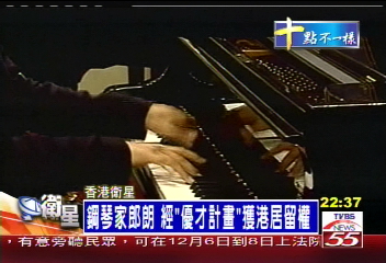 鋼琴家郎朗　經「優才計畫」獲港居留權